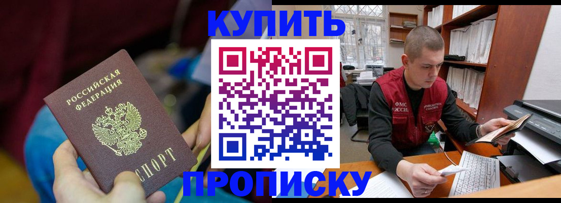 прописка иностранных граждан в Коврове